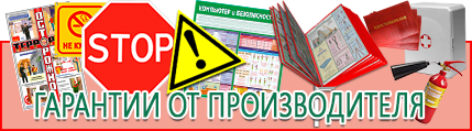 Запрещающие знаки - лучшие цены в Новоуральске